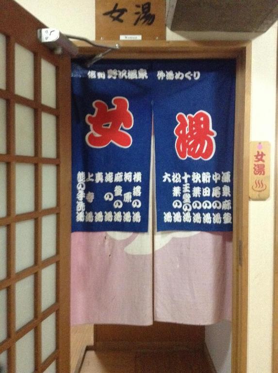Kadowakikan Nozawaonsen Exterior foto